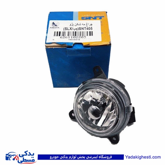 پژو چراغ مه شکنSNT405(چپ/SLX) آماتاصمد 11022038