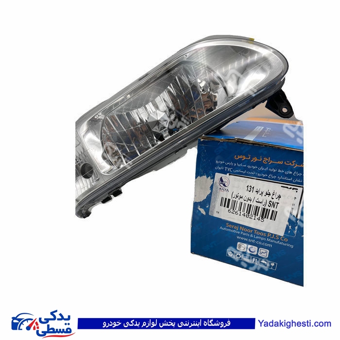 پراید چراغ جلو 131-141 (بدون موتور/ راست)SNTآماتاص 14021458