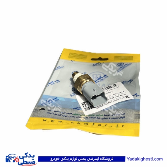 پژو مهره آب سه فیش سمند طوسی EF7 سامفر 9000890528