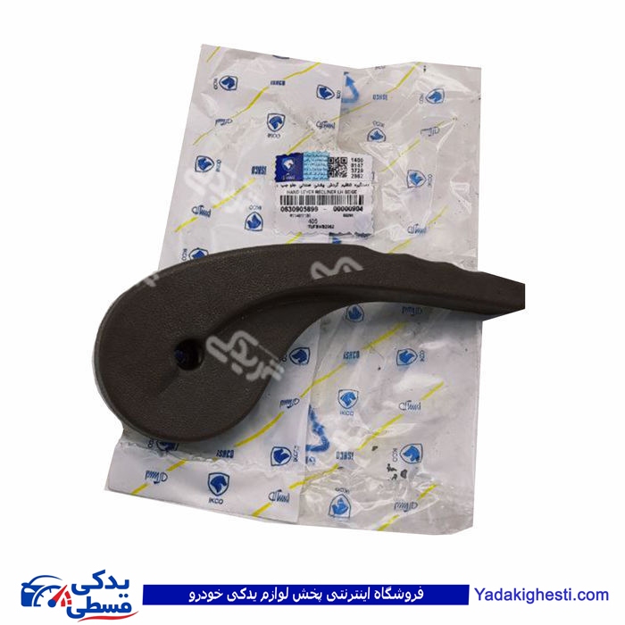 پژو دستگیره بخواب صندلی گردشی 405 بژ چپ ایساکو 630905899