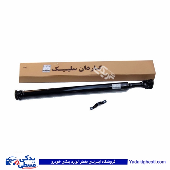 آریسان گاردون کامل دوتیکه سلپیک 9000309198 ( عمده )