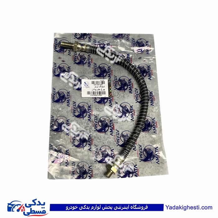 شیلنگ ترمز چرخ جلو پیکان آماتاصمد 10070098
