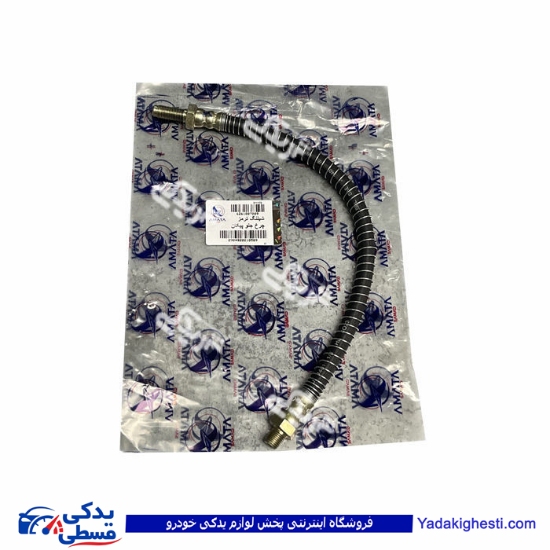 شیلنگ ترمز چرخ جلو پیکان آماتاصمد 10070098