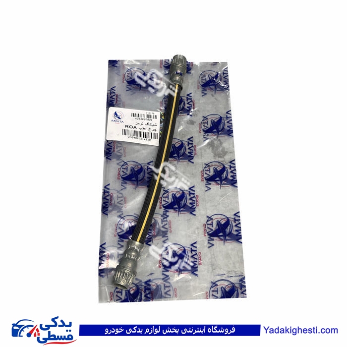 پژو شیلنگ ترمز چرخ عقب روآ ROA آماتاصمد 20070018