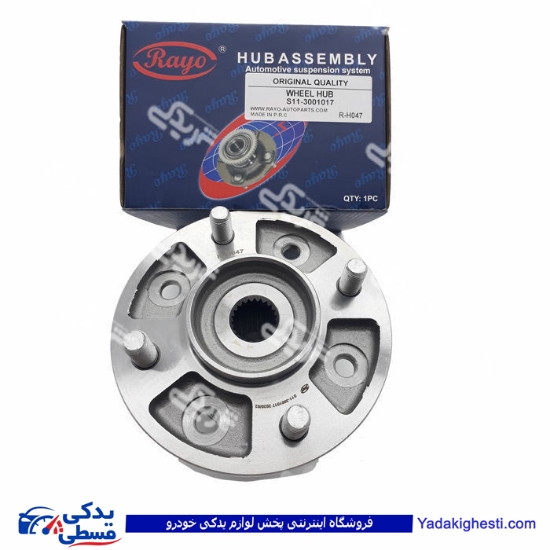 ام وی ام 110 توپی چرخ جلو RAYO R-H047 ( عمده )