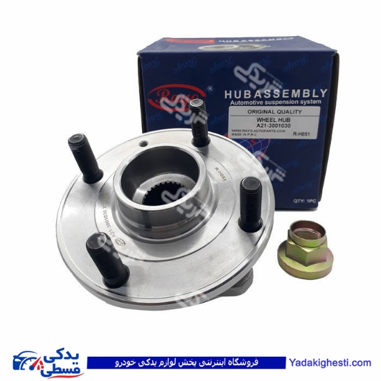 ام وی ام 530 توپی چرخ جلو RAYO R-H051 ( عمده )