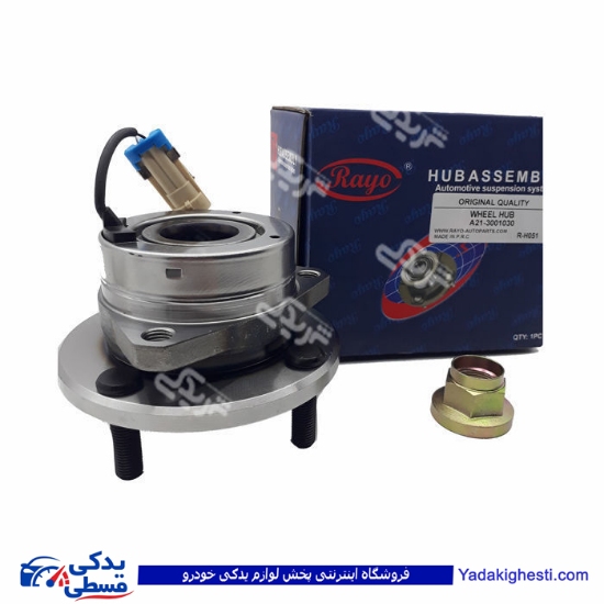 ام وی ام 530 توپی چرخ جلو RAYO R-H051 ( عمده )