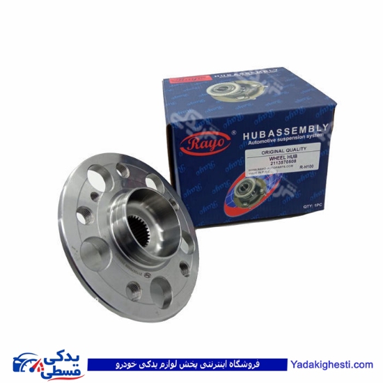 بنز E350/550 توپی چرخ عقب راست RAYO R-H100 ( عمده )