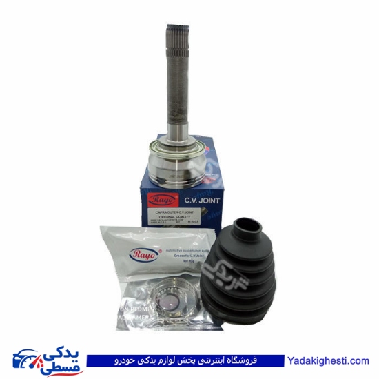 کاپرا و پاجرو سرپلوس بیرونی 25 خار RAYO R-1077