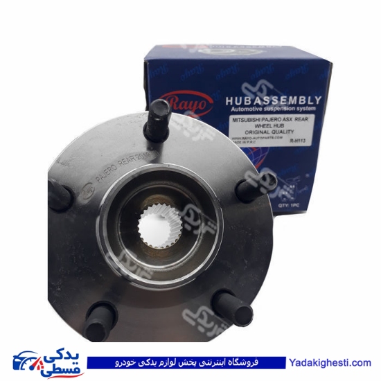 میتسوبیشی پاجرو ASX توپی چرخ عقب RAYO R-H113