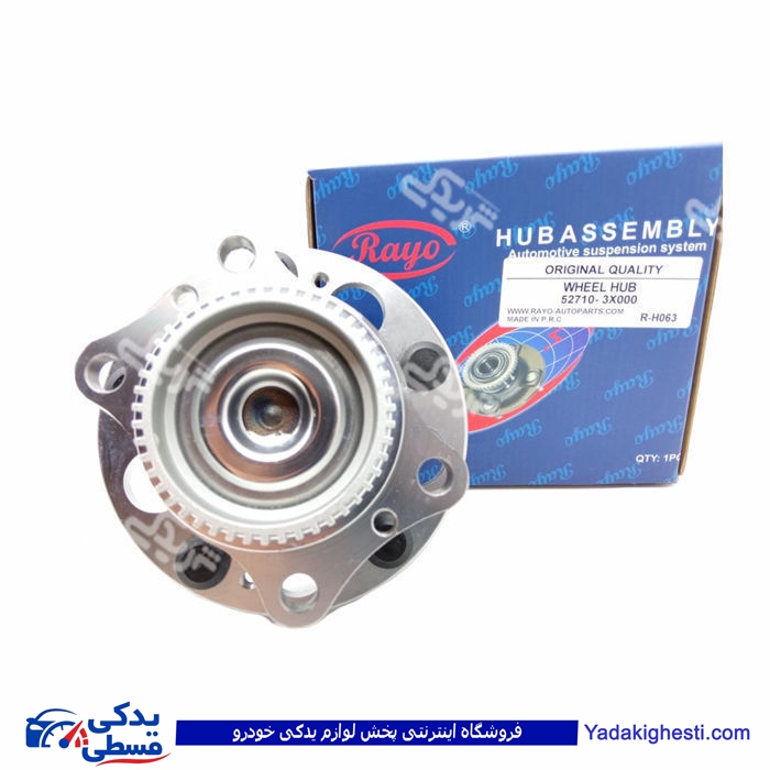 هیوندایی النترا توپی چرخ عقب RAYO R-H063