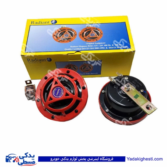 بوق دیسکی بنزی الگانس دیلوکس 12 ولت دارای گواهی استاندارد هندوستان MR.007/100301 ( عمده )