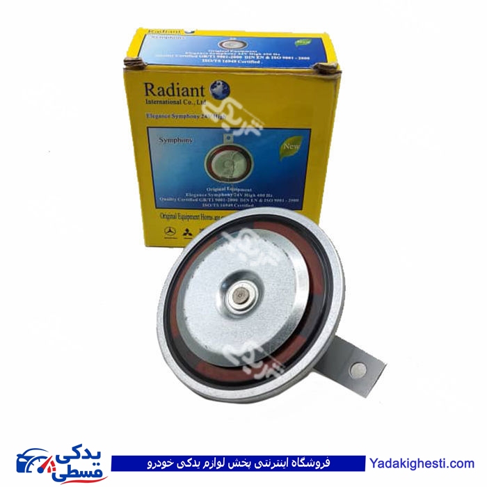 بوق طرح هلا دور قرمز تکی 24 ولت رادیانت High  MR.858/100310 ( عمده )