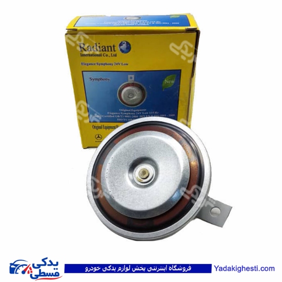 بوق طرح هلا دور قرمز تکی 24 ولت رادیانت Low  MR.859/100311 ( عمده )
