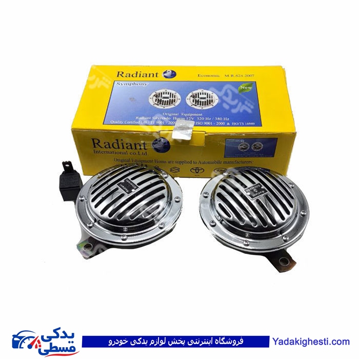 بوق سیلورادو سمفونی 12 ولت با رله دو پلاتین  MR.624/100071 ( عمده )