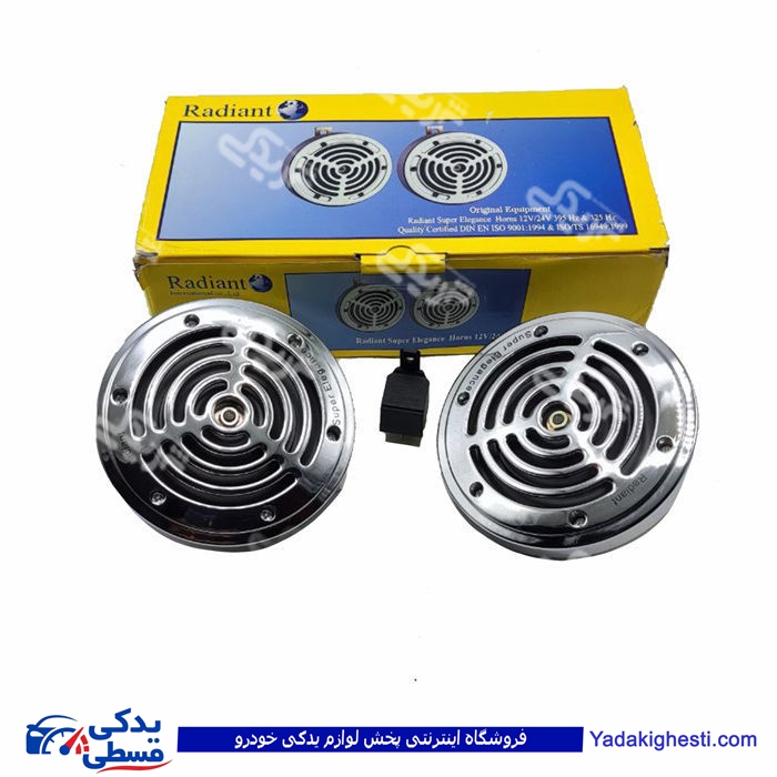 بوق سوپر سونیک رادیانت 24 ولت استیل MR.005/100332 ( عمده )