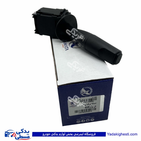 پژو دسته برف پاکن 405 و روآ آماتاصمد 11080908