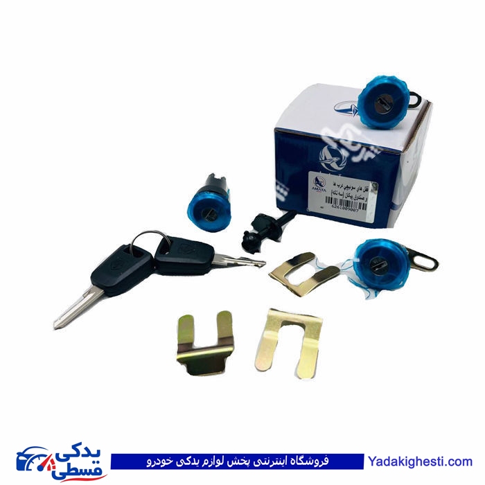 قفل سوئیچی دربها وصندوق پیکان(سه تکه) آماتاصمد 10090078