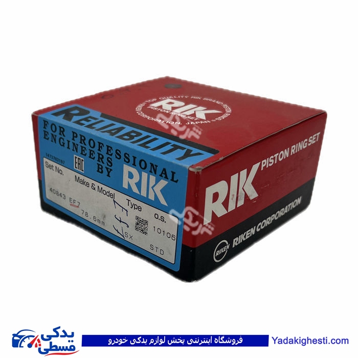 پژو رینگ موتورسمند EF7 RIK سایز استاندارد STD 9000895652