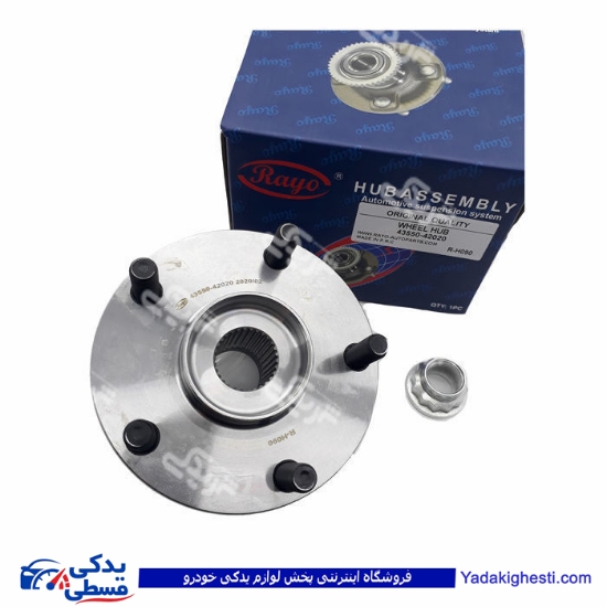 تویوتا راو 4 توپی چرخ جلو راست RAYO R-H090