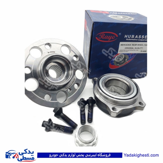 بنز E200 توپی چرخ عقب راست RAYO R-H099 ( عمده )