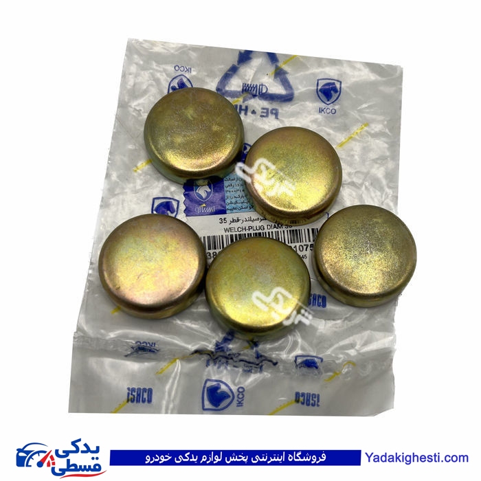 پژو پولک آب قطر 35 میلیمتر 405 سمند پارس ایساکو 380600199