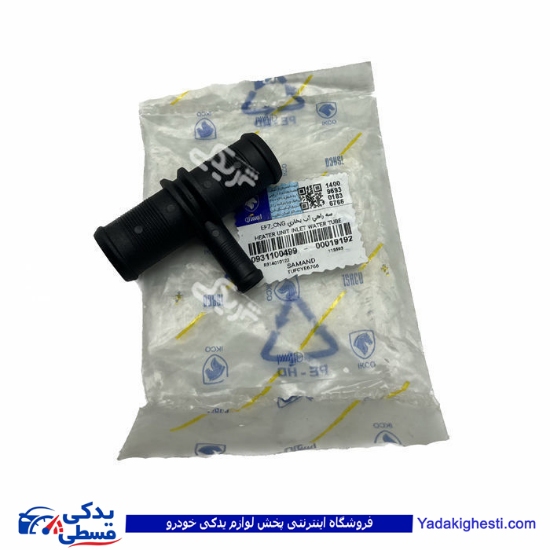 پژو سه راهی آب گاز سوز EF7 ایساکو 931100499