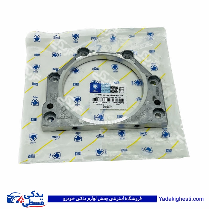 پژو آلومینیوم کاسه نمد عقب میل لنگ EF7 ایساکو قاب  1261703399