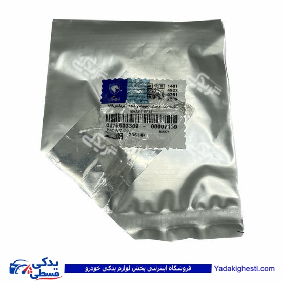 پژو کاسه نمد ماهک دنده 206 ویژن ایساکو 0170503309