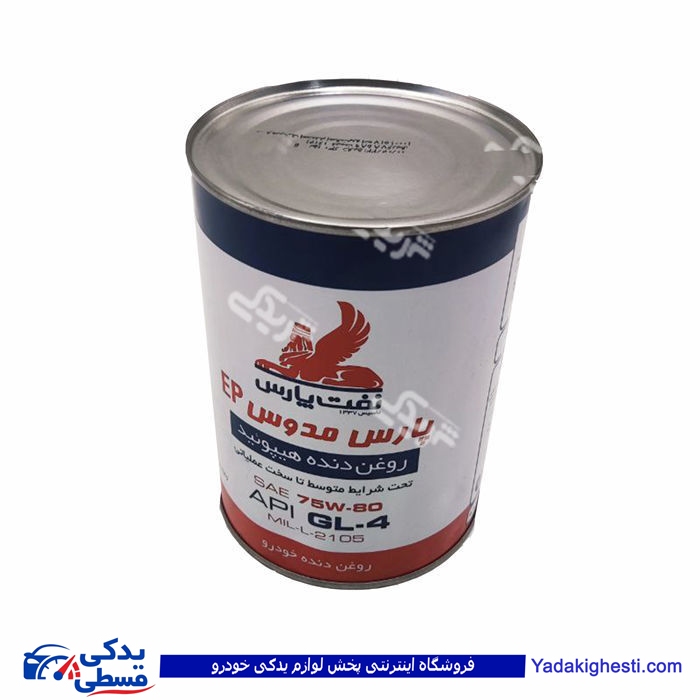 روغن گیربکس دستی یک لیتر 75w80 نفت پارس 9000999019