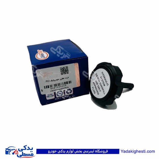 درب مخزن هیدرولیک آردی RD دیناپارت 1303003