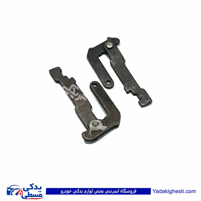 اهرم ترمزدستی چرخ عقب پیکان/آریسان/فال 9000451150 ( عمده )