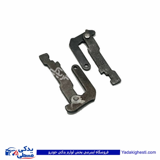 اهرم ترمزدستی چرخ عقب پیکان/آریسان/فال 9000451150 ( عمده )