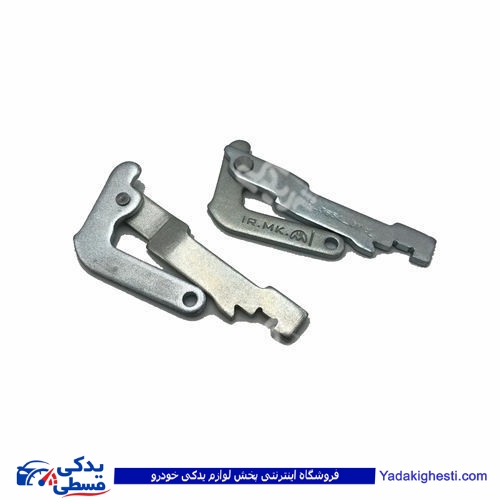 اهرم ترمزدستی چرخ عقب پیکان/آریسان/فال 9000451150 ( عمده )