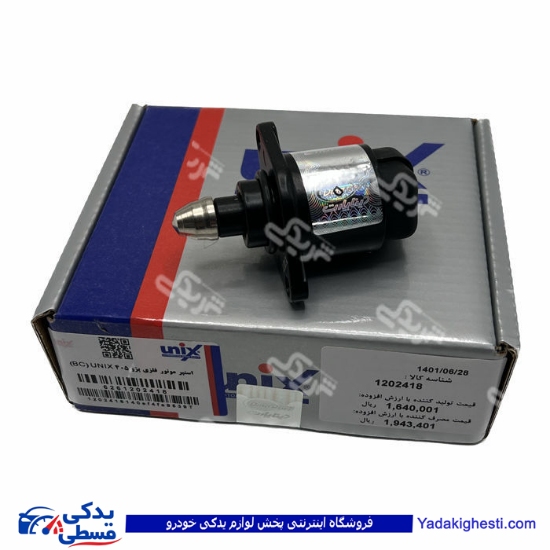 پژو استپرموتور 405 انژکتوری طرح بدنه فلزی دیناپارت UNIX 1202418