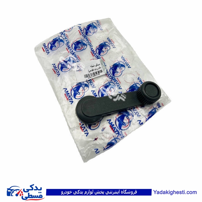 پراید دستگیره شیشه بالابر طوسی آماتاصمد 140214287