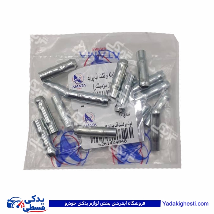 پراید لوله برگشت آب پراید (از سرسیلندر ) دیناپارت