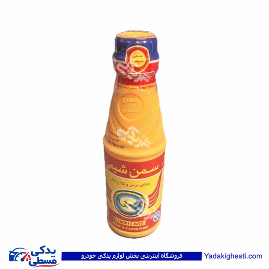 روغن ترمز زرد ثمن شیمی یا پارس شیمی 9000311150