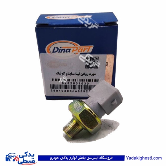 تیبا مهره روغن ساینا و کوئیک دیناپارت 2501030