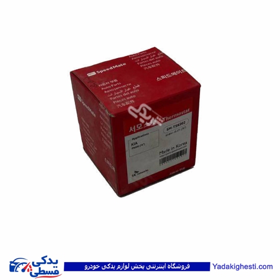 پراید ترموستات 76 درجه INZ  speedmate 9000999246