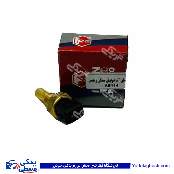 پراید مهره آب دو فیش سر مشکی زیمنس ایمن تک 9000999269