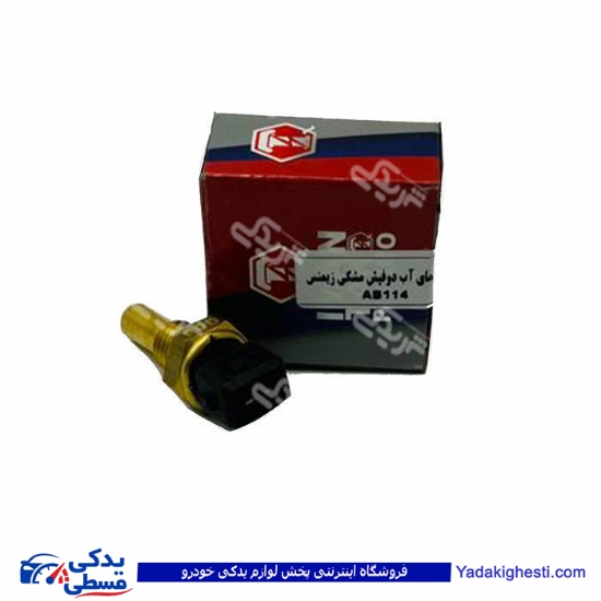 پراید مهره آب دو فیش سر مشکی زیمنس ایمن تک 9000999269