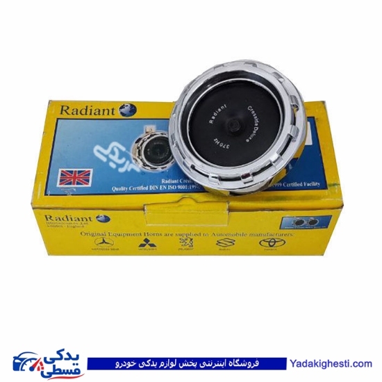 بوق تکی MR011 9000933015 ( عمده )