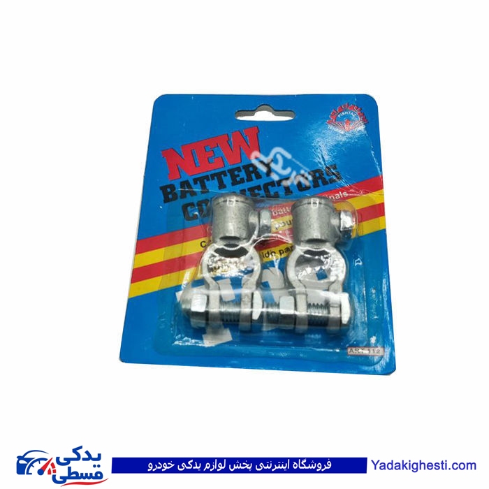 بست باتری برنجی کیانی دستی درجه 2 9000587004 ( عمده )
