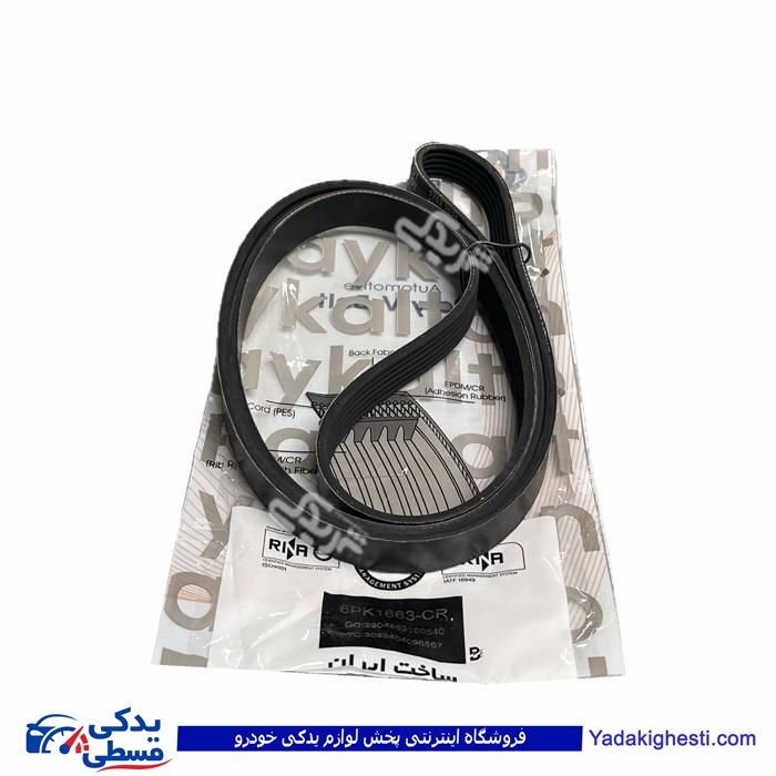 پژو تسمه دینام 405 و کولر 1665 رایکالتون 122100015
