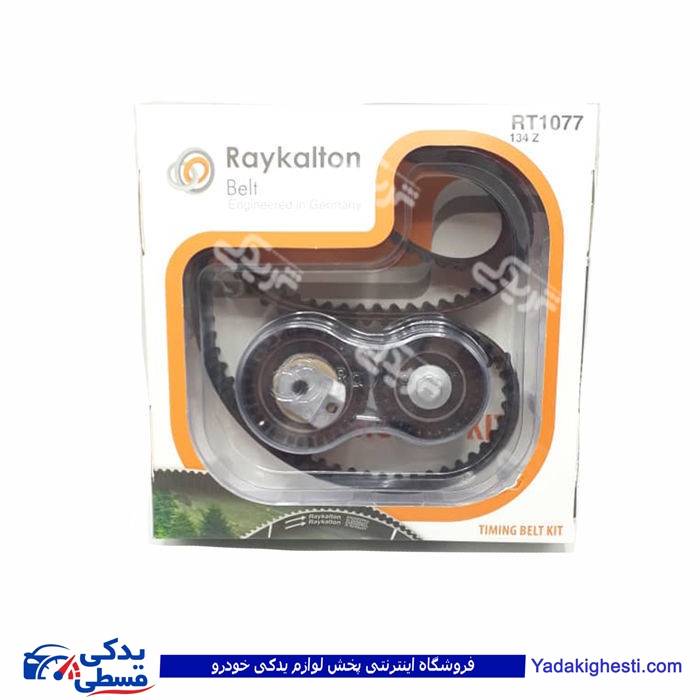 پژو کیت کامل تسمه تایم 206 تیپ 2 کامل با بلبرینگ رایکالتون 124100004