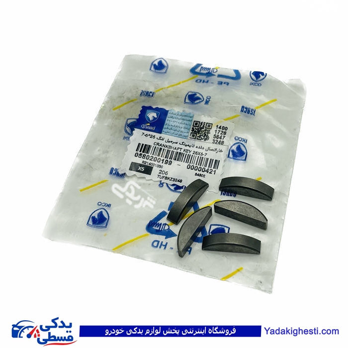 پژو خار میل لنگ 206 ایساکو 580200199
