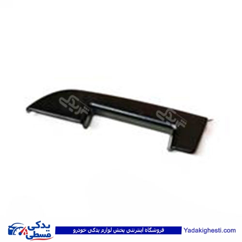 پراید دستگیره مچی 132 و 131 عقب 9000570969