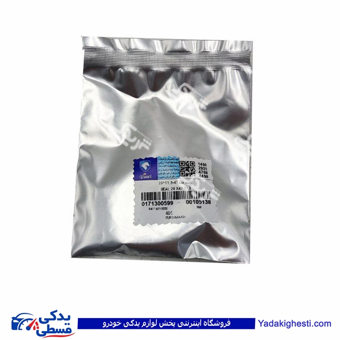 پژو کاسه نمد پلوس 405 کوچک ایساکو کد 599 طلائی 171300599