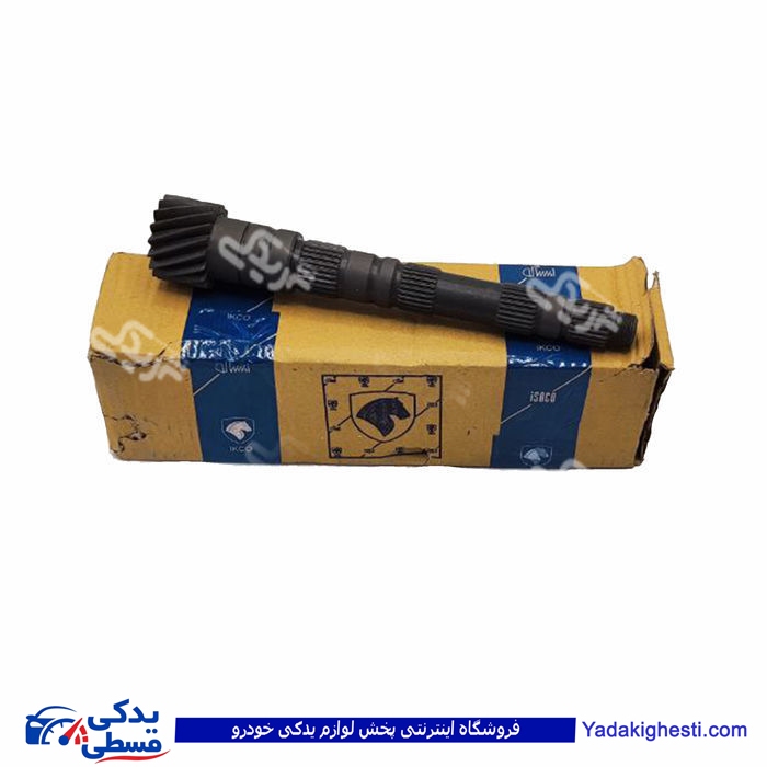 پژو شفت خروجی گیربکس 405 (دنده 17*81) ایساکو 1020112499